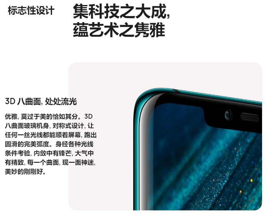 Huawei mate 20 pro 艺术设计