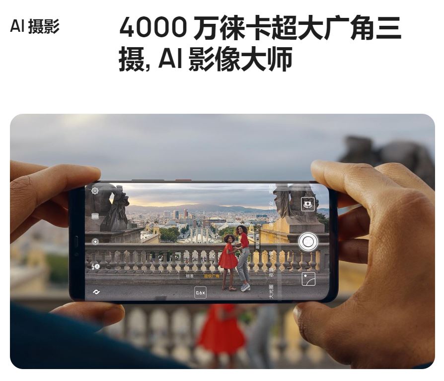 Huawei mate 20 pro AI 功能