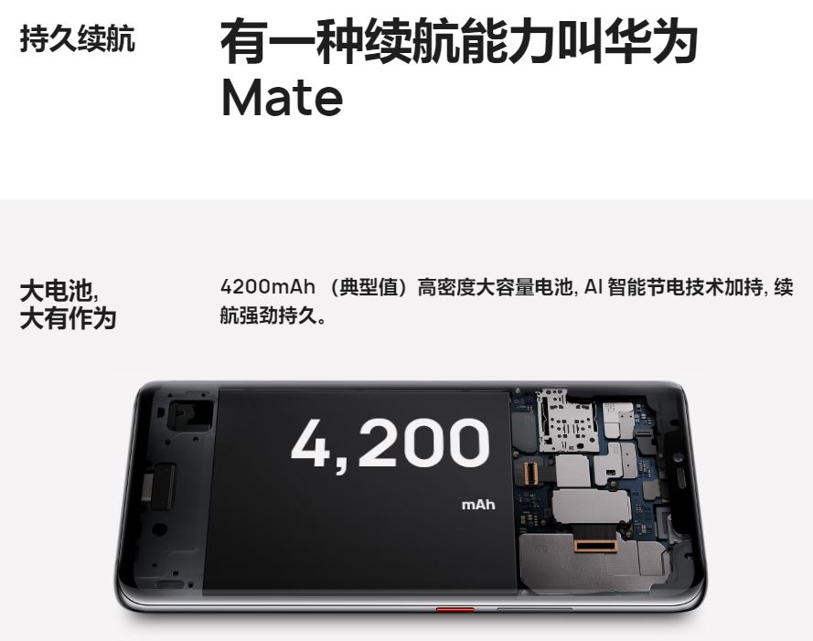 Huawei mate 20 pro 强大电源