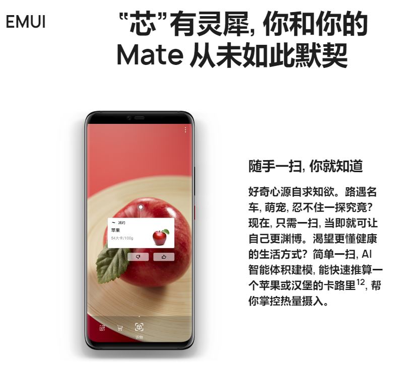 Huawei mate 20 pro 强大处理能力